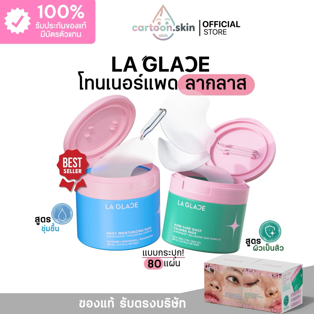 สินค้าจาก cartoon.skin