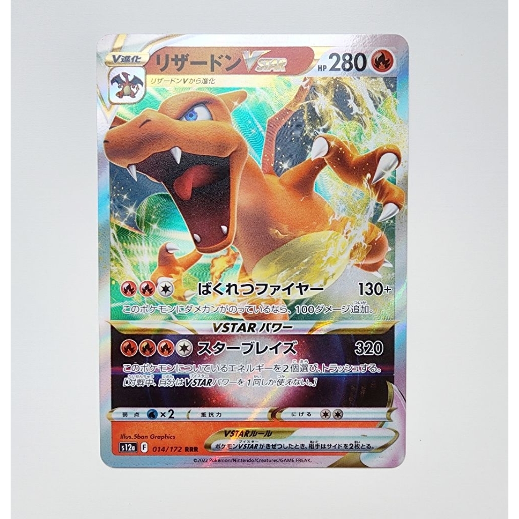 POKEMON CARD การ์ดโปเกม่อน ลิขสิทธิ์แท้ ภาษาญี่ปุ่น : Charizard VStar ...