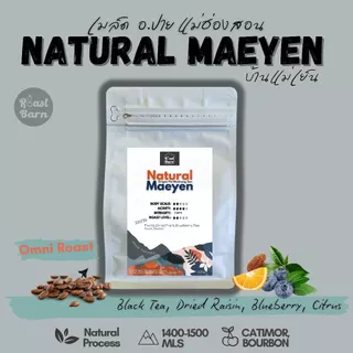 เมล็ดกาแฟแม่เย็นปาย แม่ฮ่องสอน Natural Maeyen Pai Thailand  Light to Medium Roast | Specialty Coffee photo