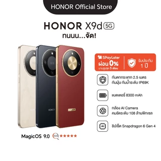 โปรโมชั่น Flash Sale : New HONOR X9d 5G 12256GB โทรศัพท์มือถือ ถึกทน หน้าจอ 6.79 นิ้ว | กล้อง 108MP | กันฝุ่น กันนํ้า IP69K | แบต 8300mAh
