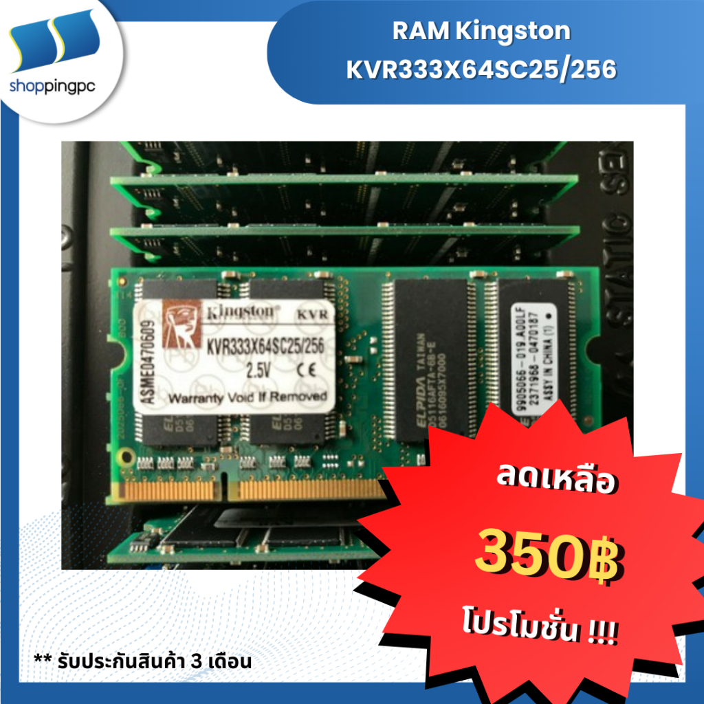 RAM Kingston KVR333X64SC25/256 ขนาด 256MB ความเร็ว DDR-333 | Shopee ...