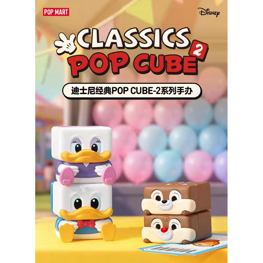 [สุ่ม/เลือกตัว] Disney classic POPCUBE Series 2 | Shopee Thailand