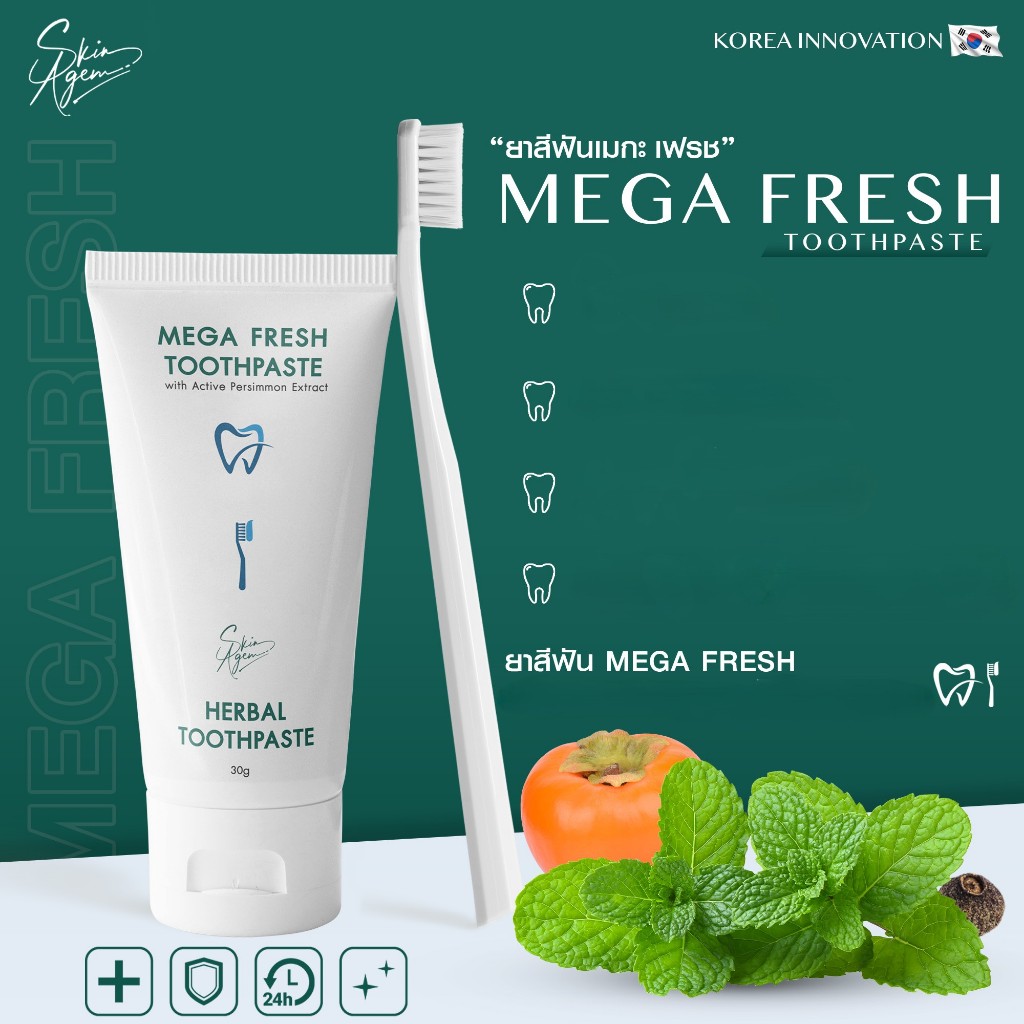 MEGA FRESH TOOTHPASTE ยาสีฟัน เมกะเฟรช ฟันผุ ฟันเหลือง (1 หลอด 30 กรัม ...
