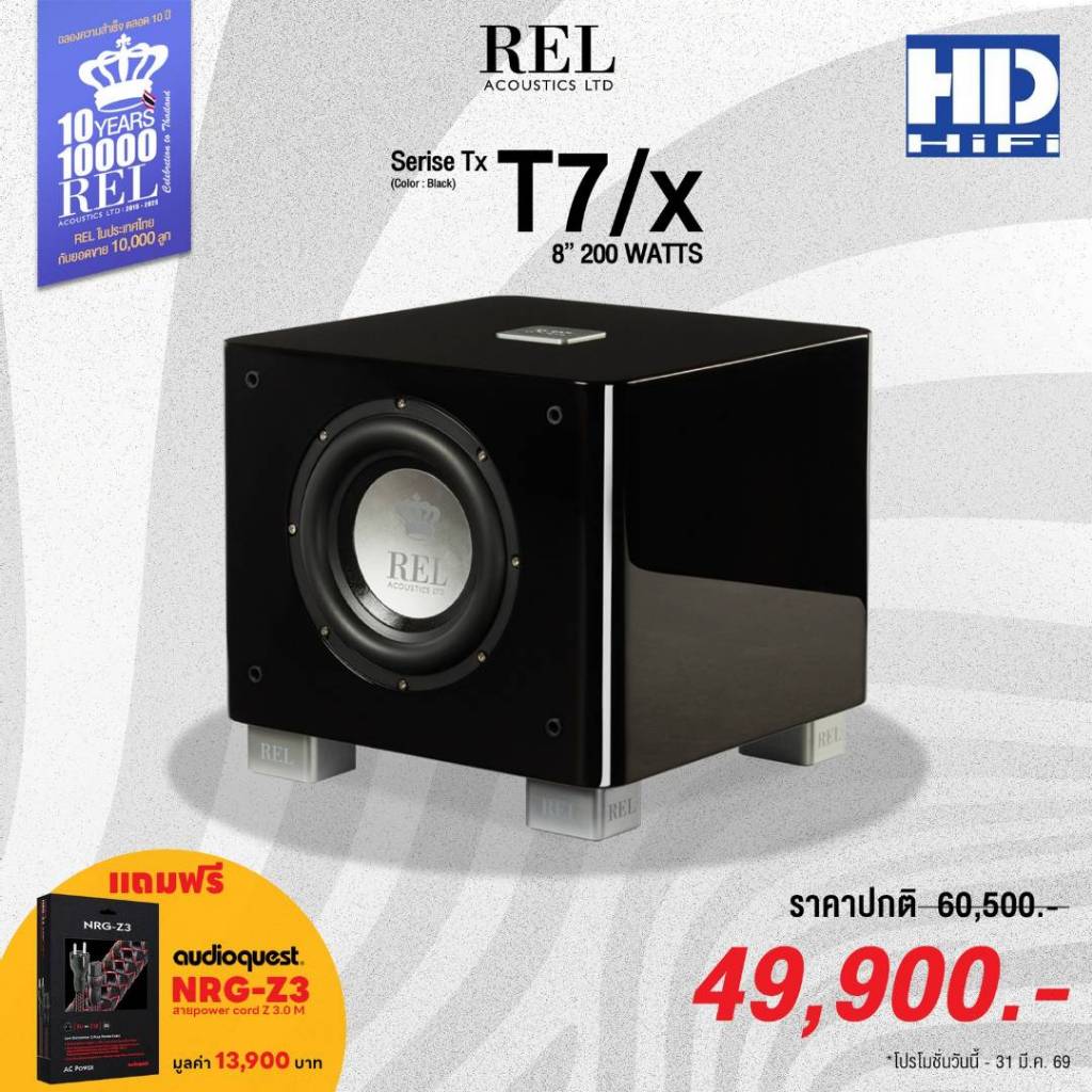 REL T7X Subwoofer Speaker 8'' | Shopee Thailand