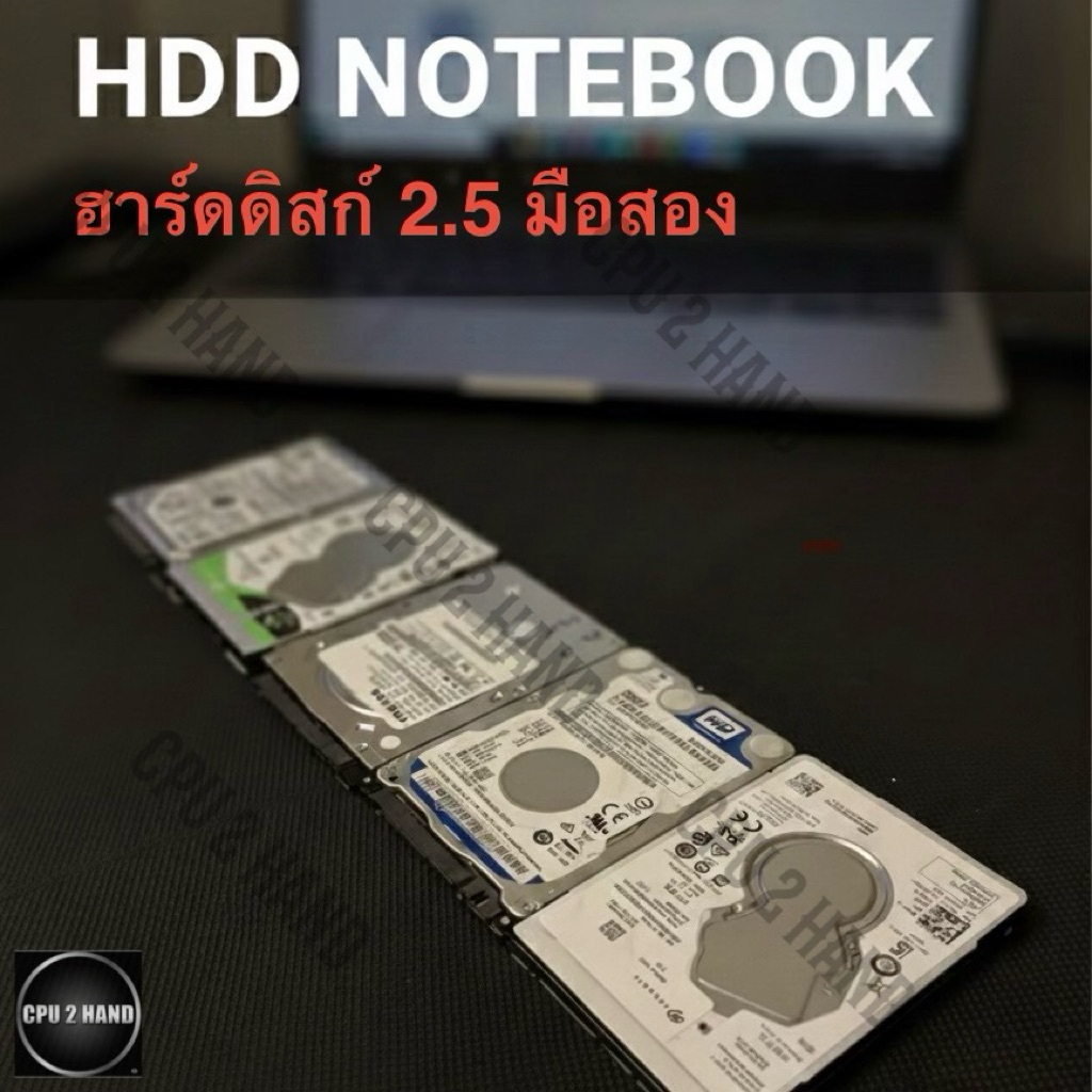 ช้อป HDD ราคาสุดคุ้ม ได้ง่าย ๆ | Shopee Thailand
