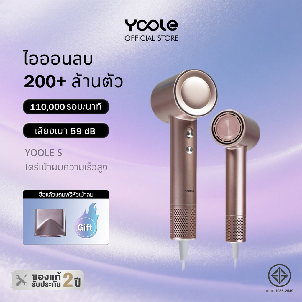 YOOLE S HIGH SPEED HAIR DRYER ( ใช้งาน 1 ครั้ง ) | Shopee Thailand