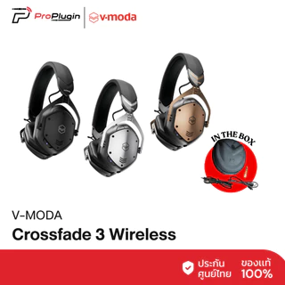 V-Moda Crossfade 3 Wireless หูฟังไร้สาย Over-Ear wireless คุณภาพแบบมืออาชีพ หูฟังบลูทูธ (ProPlugin)