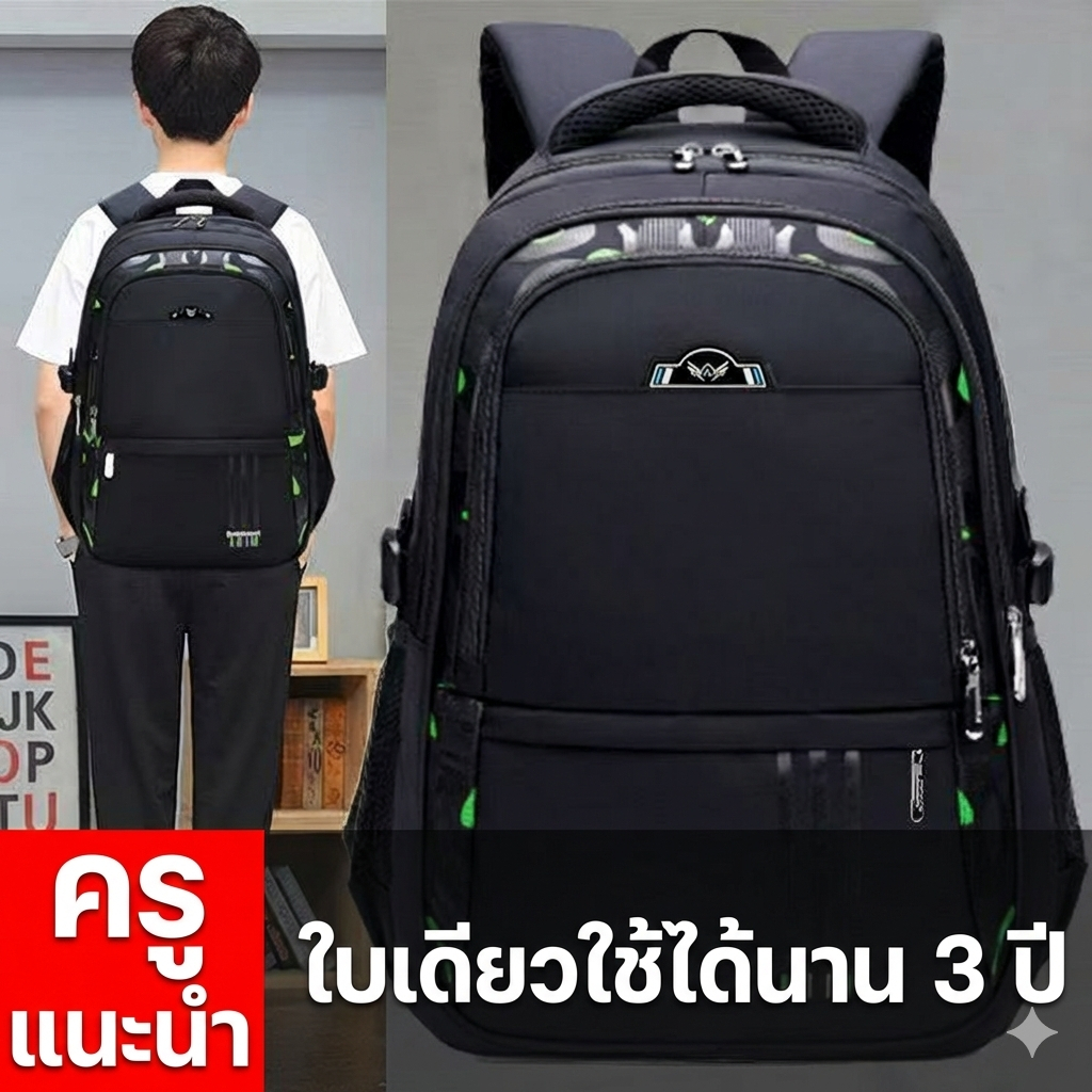 [YM1108] กระเป๋าเป้กันน้ำ กระเป๋านักเรียน กระเป๋าเดินทาง ใส่ Notebook ได้ ช่องเยอะ จุของจุใจ พร้อมส่ง