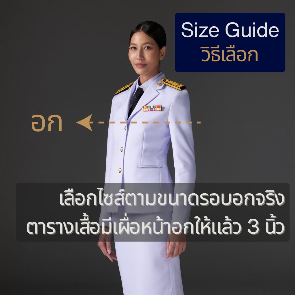 เสื้อคอแบะชุดปกติขาวหญิง ผ้าวาเลนติโน่ ทรงสมัย ไซส์ตรงเหมือนสั่งตัด มุมมองที่ 2