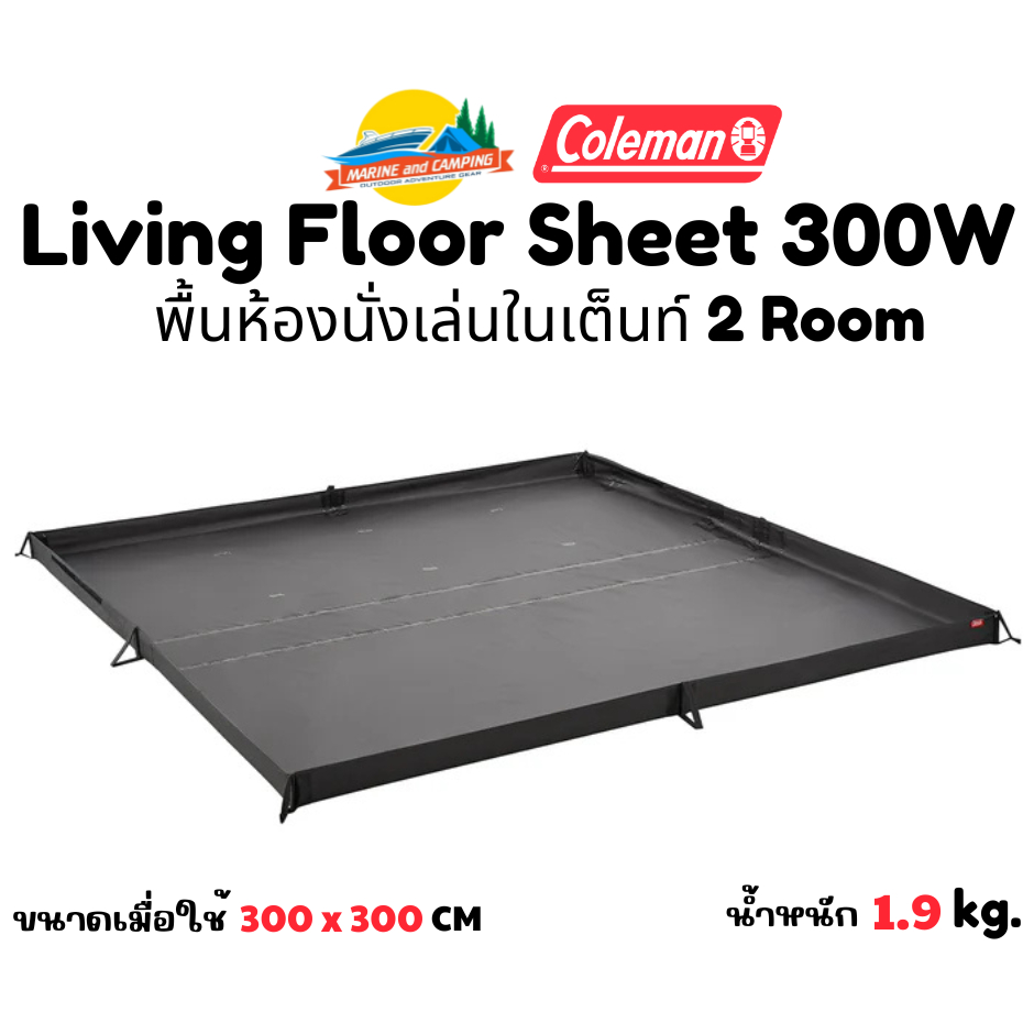 Coleman JP Living Floor Sheet 300W พื้นห้องนั่งเล่นในเต็นท์ 2 Room