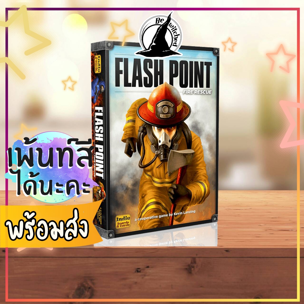 Flash Point Fire Rescue (2nd Edition) Board Game เพิ่มเพ้นท์สีได้ ...