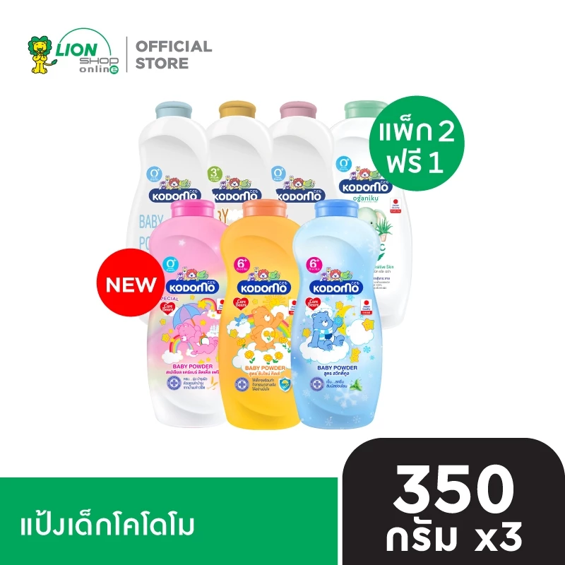 รีวิว Kodomo แป้งเด็ก โคโดโม ขนาด 350 กรัม โปรโมชั่นสุดคุ้ม 2 ฟรี 1 (kodomo แป้ง เด็ก)