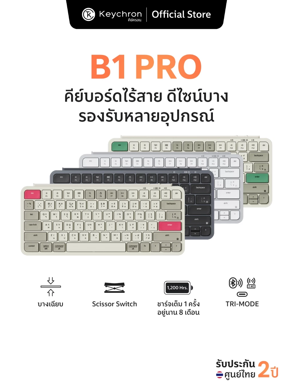 Keychron B1 Pro Ultra slim Wireless Keyboard คีย์บอร์ดไร้สาย เสียงเงียบ