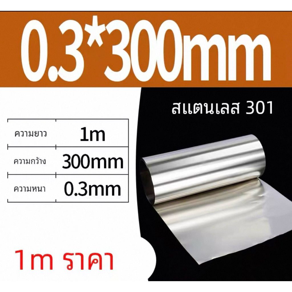 แผ่นสแตนเลสสปริง SUS301 แผ่นสแตนเลสแผ่นสปริงทนความร้อนทนการกัดกร่อนทน ...