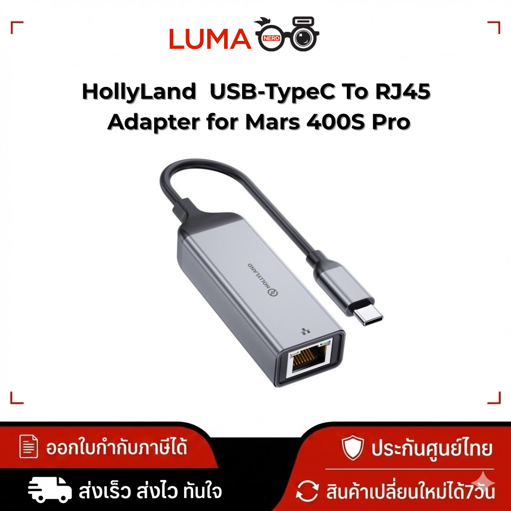 HollyLand USB-TypeC To RJ45 Adapter for Mars 400S Pro ประกันศูนย์ไทย ...