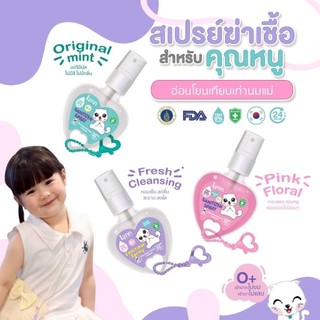 Lynn Organic Non-Alcohol Sanitizer Spray dùng được ngay từ khi sinh, nhẹ nhàng tương đương sữa mẹ, dung tích 55 ml