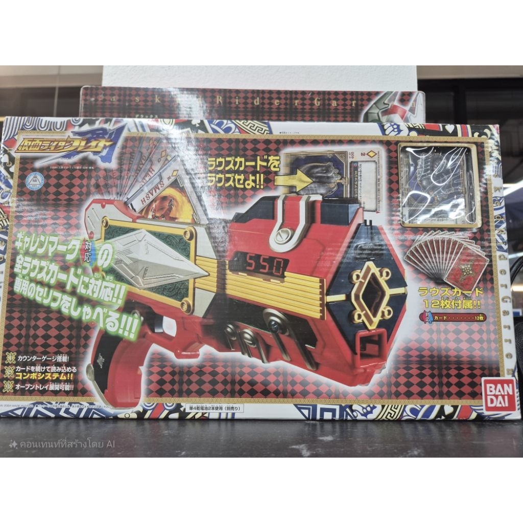 Kamen Rider Garren (Blade) DX Garren Rouzer งานกล่องสภาพสวย | Shopee ...