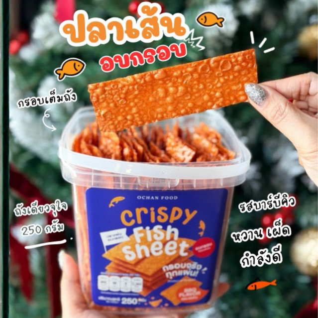 สินค้าจาก OCHAN FOOD
