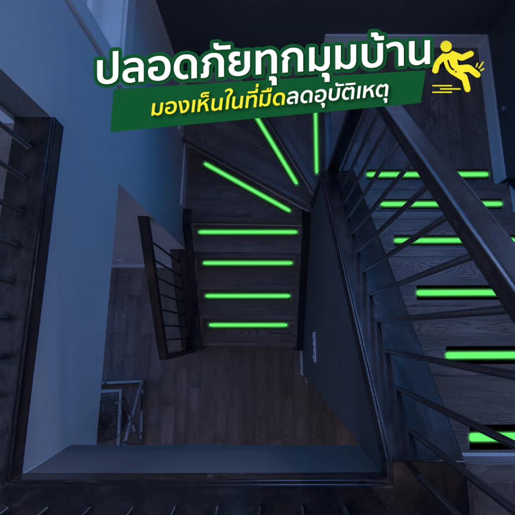 เทปกันลื่นเรืองแสง สะท้อนแสงเห็นชัด ติดพื้น ติดบันได กันลื่น SP633