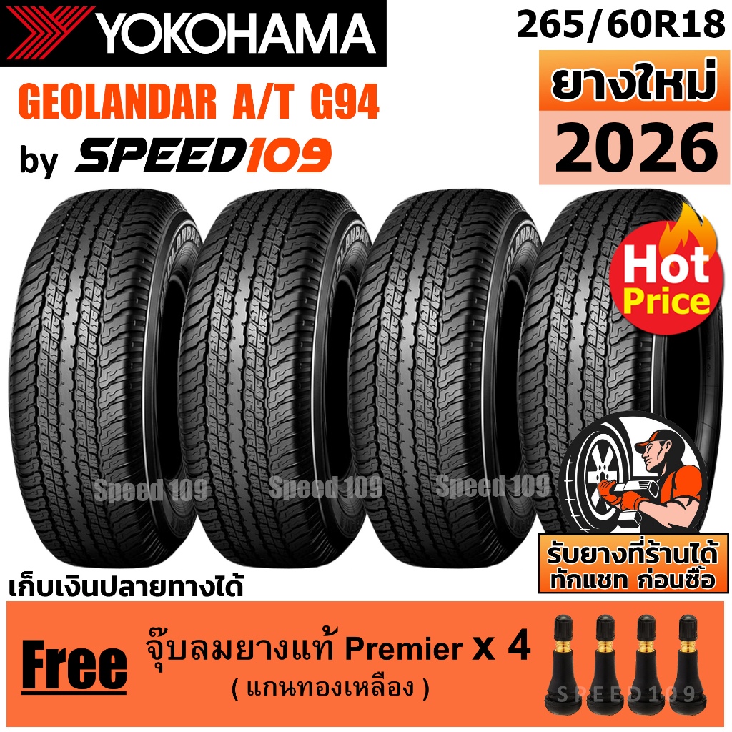 YOKOHAMA ยางรถยนต์ ขอบ 18 ขนาด 265/60R18 รุ่น GEOLANDAR A/T G94