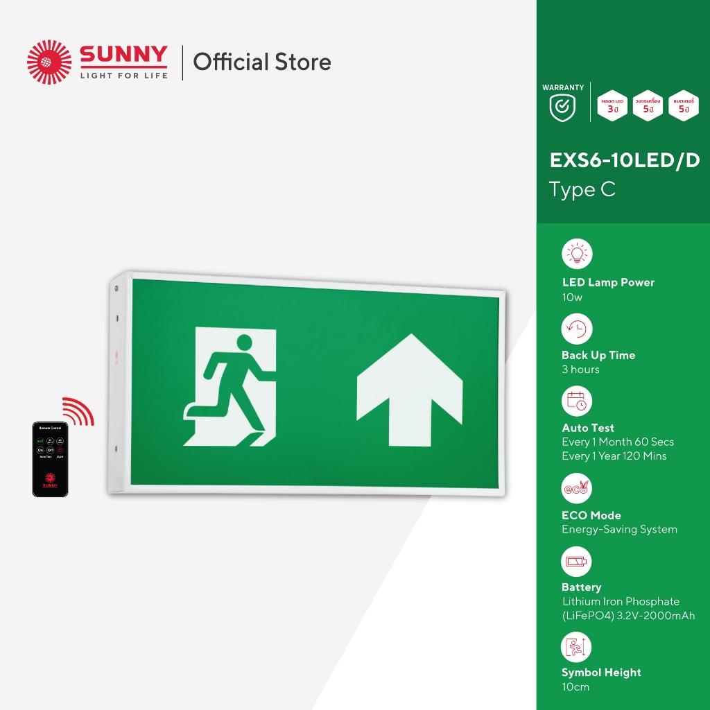 SUNNY Exit Sign Light ป้ายไฟทางออกฉุกเฉิน รุ่น EXS6-10LED/D 2 หน้า (ติด ...