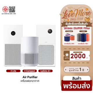โปรโมชั่น Flash Sale : รับประกันศูนย์ไทย Xiaomi Air Purifier 4 Lite  4   4 Pro 4 Compact Elite Air 6 เครื่องฟอกอากาศ