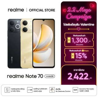 โปรโมชั่น Flash Sale : New realme Note 70 464 | สมาร์ทโฟนทนการกระแทก กันน้ำกันฝุ่น IP54 ใช้งานราบลื่นไหล แบตเตอรี่ 6300 mAh