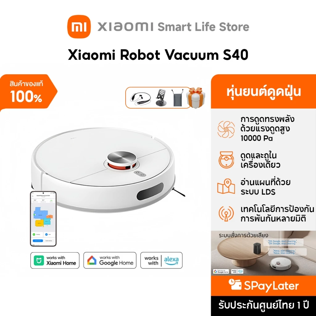 2. Xiaomi Robot Vacuum S40/S40C/S40 Pro/E10C/E5 หุ่นยนต์ดูดฝุ่น