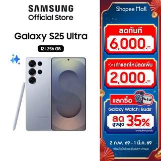 โปรโมชั่น Flash Sale : Samsung Galaxy S25 Ultra 5G 12GB256GB  มือถือ AI แอนดรอยด์ กล้องสวย เลือกสีได้