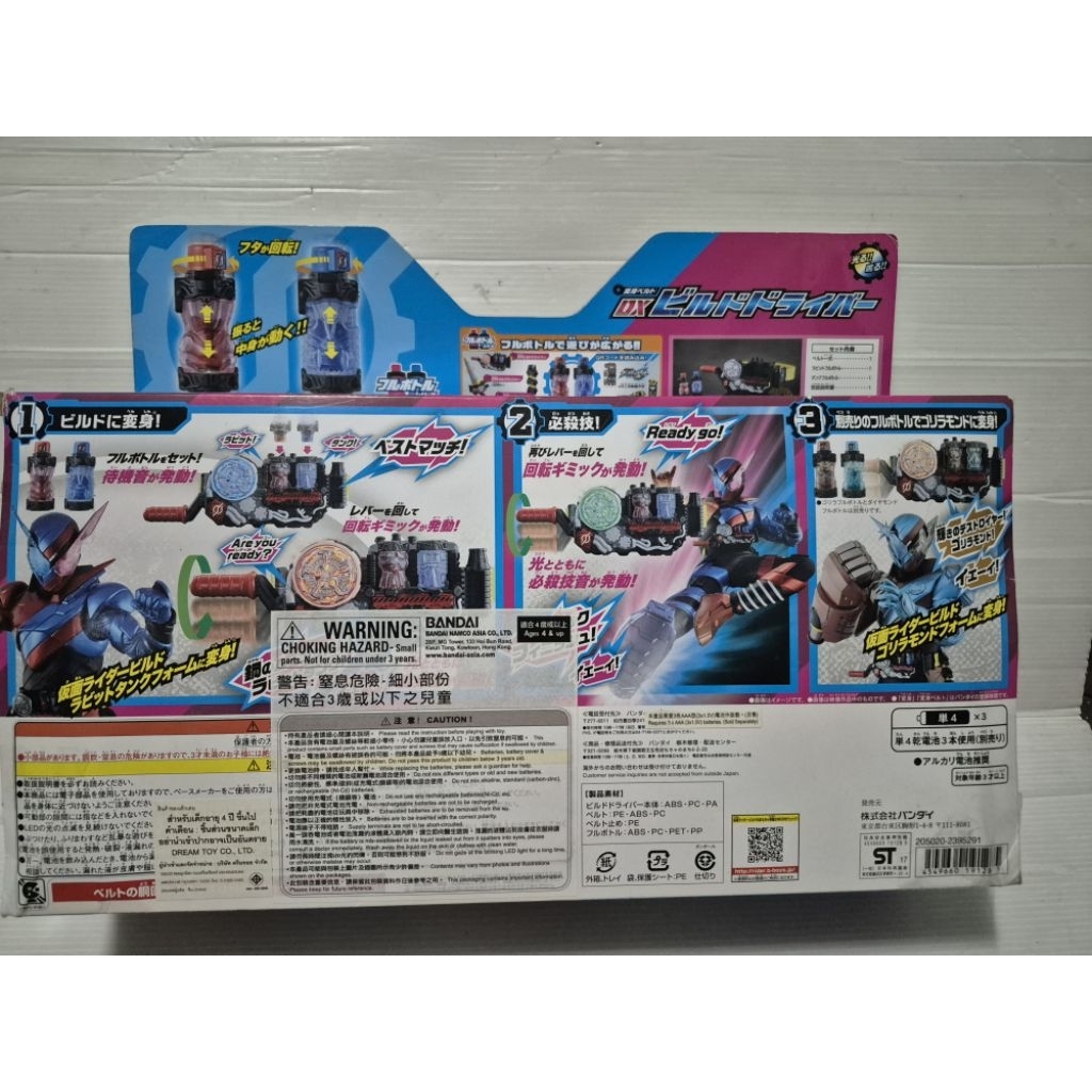 Bandai Kamen Rider Build DX Build Driver งานกล่องสภาพสวยดี เป็นมือสอง ...