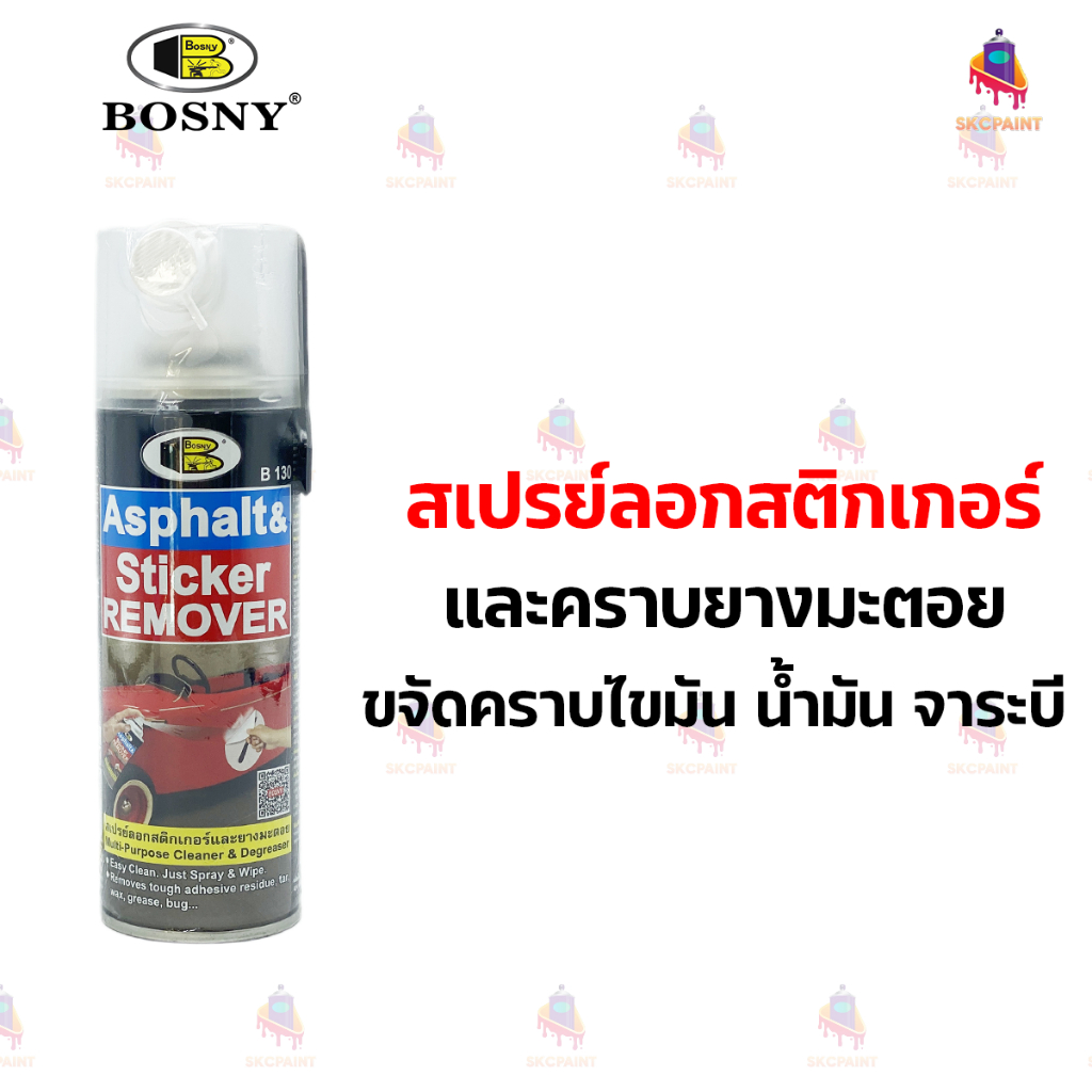 สเปรย์ลอกสติกเกอร์ Bosny Asphalt & Sticker Remover ขนาด 200 cc | Shopee ...