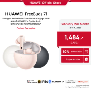 โปรโมชั่น Flash Sale : 2.15 | โค้ดลด 25% HUAWEI FreeBuds 7i | หูฟัง | Intelligent Active Noise Cancellation 4.0 สูงสุด 55dB