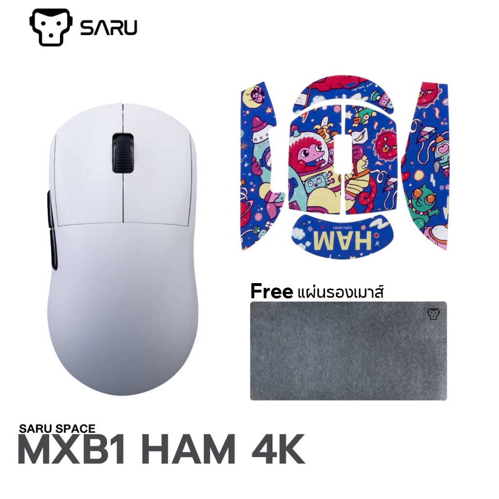 [กรุงเทพฯ ส่งด่วน 2 ชั่วโมง] SARU เมาส์เกมมิ่งไร้สาย 4K SARU MXB1 x NHD ...