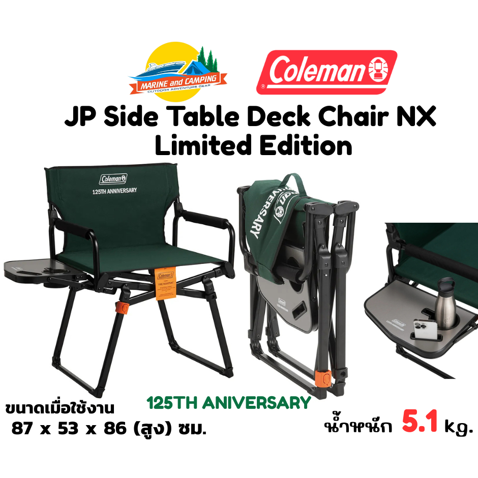 Coleman JP Side Table Deck Chair NX 125th Limited Edition | Shopee