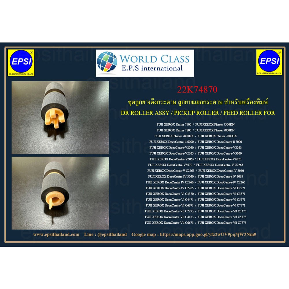 22K74870 ชุดลูกยางดึงกระดาษ XEROX PICKUP ROLLER Phaser 7500/7800 ...