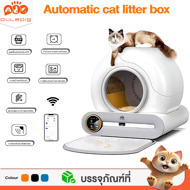 ห้องน้ำแมวอัตโนมัติไร้การหนีบ รองรับแอพ