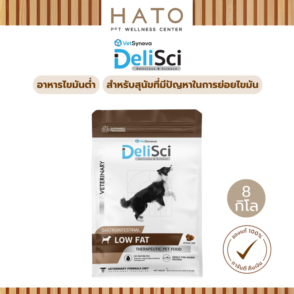(8 KG) DeliSci Dog Low Fat อาหารจำกัดปริมาณโปรตีน และ ไขมัน สำหรับสุนัข ...