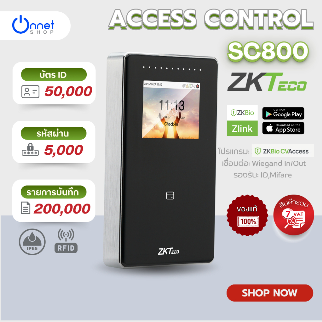 ZKTeco SC800 เครื่องควบคุมประตู สแกนลายนิ้วมือ + รหัสผ่าน Access ...