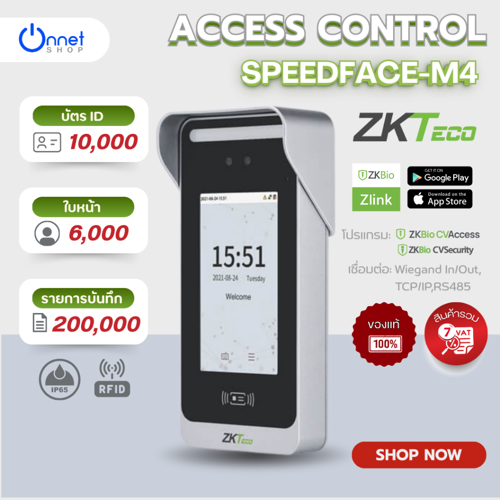 ZKTeco SpeedFace-M4 เครื่องสแกนใบหน้า ลายนิ้วมือ บัตร RFID ควบคุมประตู ...