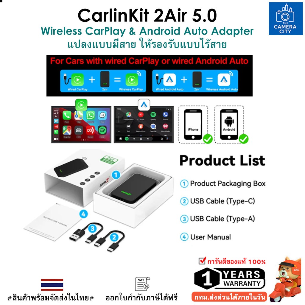 CarlinKit 2Air (5.0) Wireless CarPlay & Android Auto Adapter แปลงแบบมี ...
