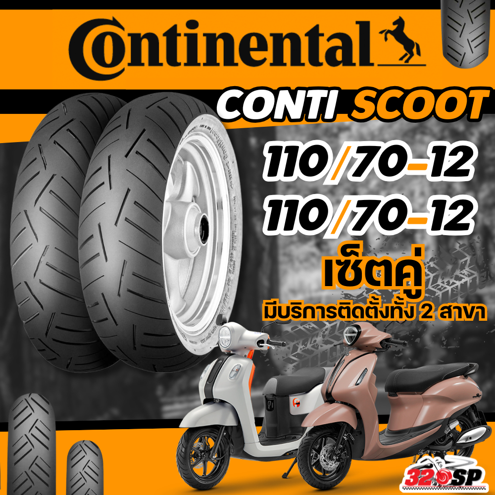 ยางใหม่ล่าสุด!! ยาง CONTINENTAL CONTI SCOOT สำหรับ YAMAHA GRAND FILANO ...