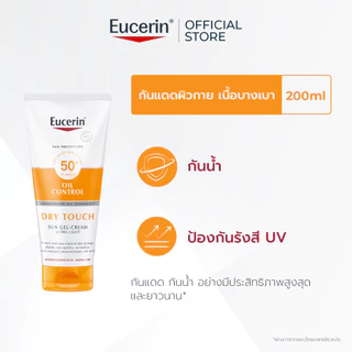 โปรโมชั่น Flash Sale : Eucerin SUN BODY OIL CONTROL DRY TOUCH SPF50 PA 200 ML ยูเซอริน ครีมกันแดดสำหรับผิวกาย เนื้อบางเบา โปรโมชั่น Flash Sale : Eucerin SUN BODY OIL CONTROL DRY TOUCH SPF50 PA 200 ML ยูเซอริน ครีมกันแดดสำหรับผิวกาย เนื้อบางเบา