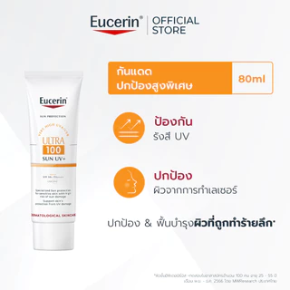 รูป Eucerin SUN ULTRA 100 UV+ 80 ML กันแดดปกป้องสูงพิเศษ