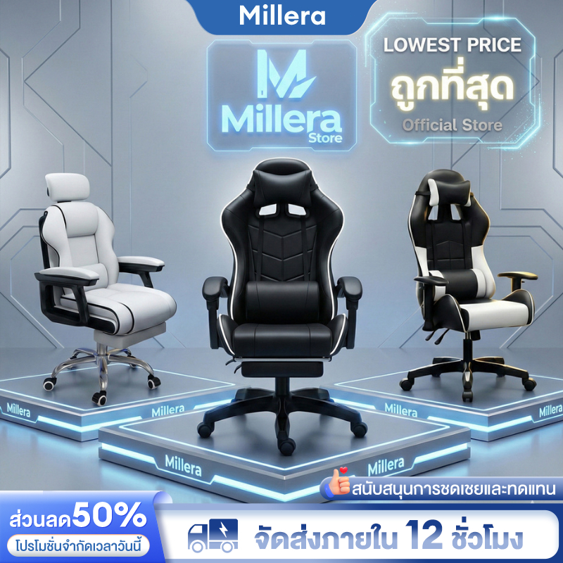 Millera เก้าอี้เกมมิ่ง เก้าอี้คอม ขาไนลอนแข็งแรง หนังPUกันน้ำ เอนหลัง135° รับน้ำหนัก200kg นั่งสบายยาวนาน