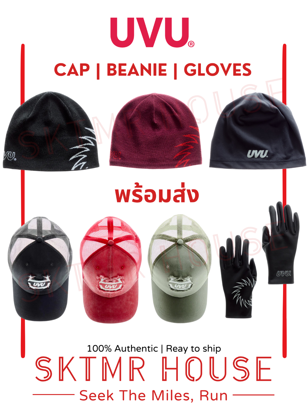 [พร้อมส่ง] UVU หมวก CAP | BEANIE | Running Gloves | Shopee Thailand