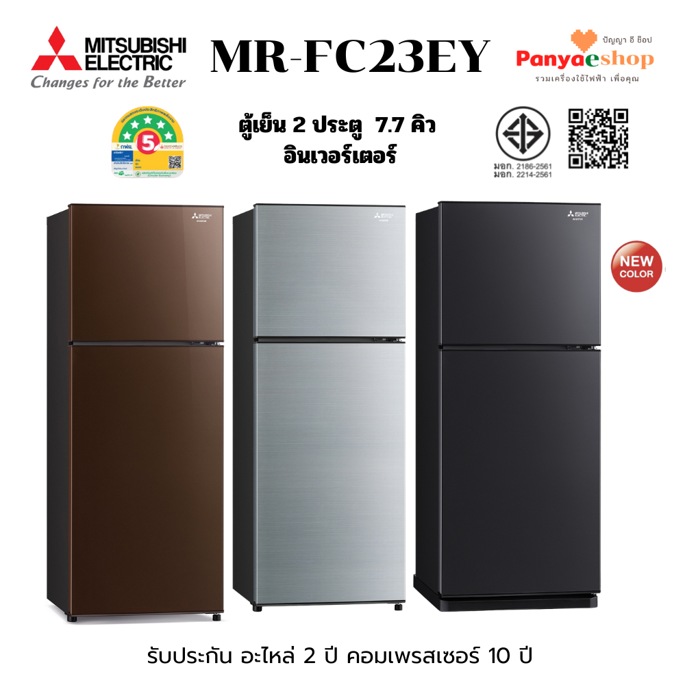 MITSUBISHI MR-FC23EY ตู้เย็น NEURO Inverter 7.7 คิว