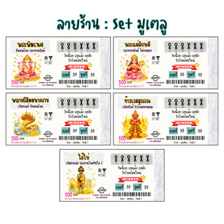 💰Vé số cào 3 số ngẫu nhiên, không thể xác định được các số💰 Họa tiết may mắn mang lại tài lộc và phú quý💰