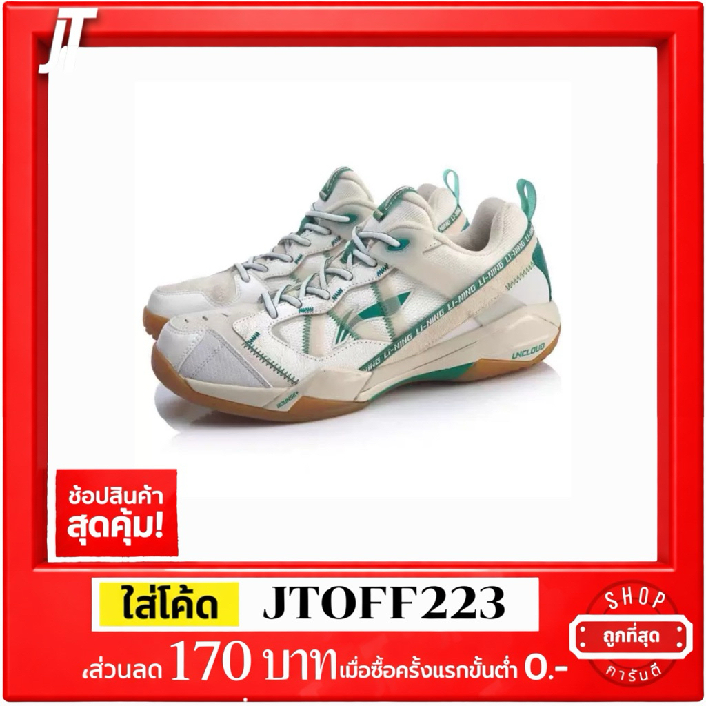 ช้อป Li-Ning invincible ace ง่าย ๆ บน Shopee | ส.ค. 2026
