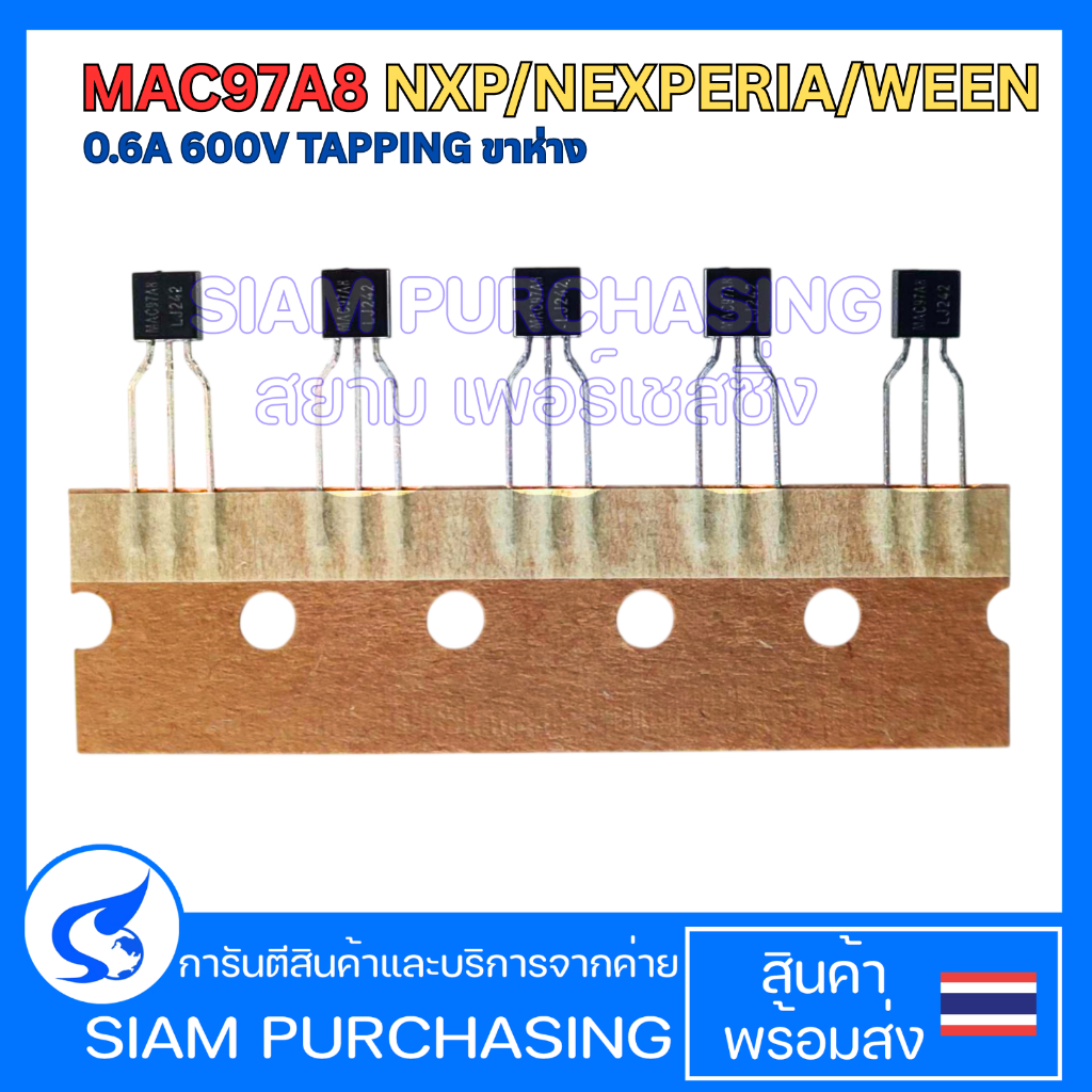 (จำนวน 5ชิ้น )TRIAC ไตรแอก MAC97A8 NXP/NEXPERIA/WEEN 0.6A 600V TAPPING ...