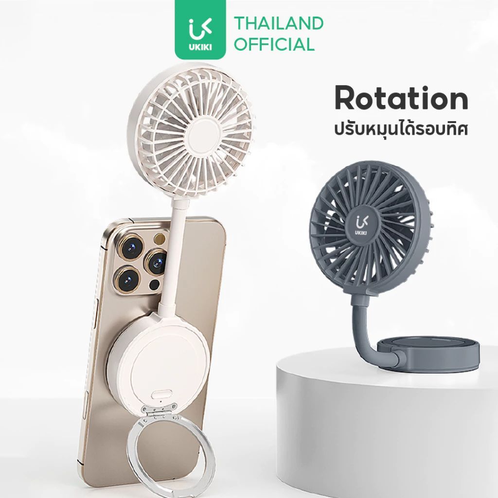 UKIKI KF03 พัดลมพกพา 3-Speed 900mAh Magnetic ติดโทรศัพท์ หมุนได้ 360 ...